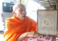 พะเยา I ฮือฮา! ผ้ายันต์พญา สิงห์ โบราณหลวงเดิม อายุร่วม 100 ปี