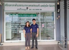 นครสวรรค์ I เปิดแล้วคลินิกหมอกุลนิดา-กัมปนาท บริการโดยแพทย์ผู้เชี่ยวชาญ ดีกรีเกียรตินิยม ที่หมู่บ้านดรีมแลนด์