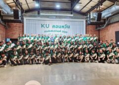 นครสวรรค์ I ชมรมนิสิตเก่ามหาลัยเกษตรศาสตร์ จัดงาน “KU นครสวรรค์สานสัมพันธ์น้องพี่ 2566 “ประสบความสำเร็จ