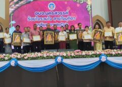 นครสวรรค์ I นายก อบจ. พร้อมคณะผู้บริหาร จัดงานเลี้ยงเกษียณอายุราชการ