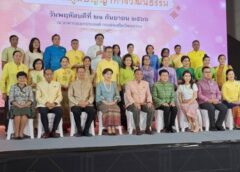 นครสวรรค์ I กาชาด วัฒนธรรมจังหวัด รับโล่เชิดชูเกียรติจากกระทรวงวัฒนธรรม
