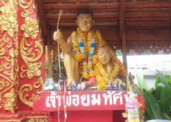 พะเยา I ขอโชครูปปั้นพ่อลูกอ่อนสิ่งศักดิ์สิทธิ์ประจำตำบล