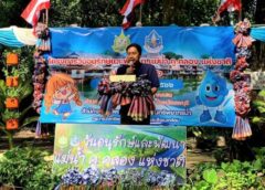 ลพบุรี I เปิดโครงการวันอนุรักษ์และพัฒนาแม่น้ำ ดู คลอง แห่งชาติ ประจำปี 2566