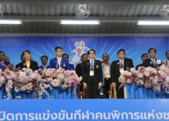 ทัพนักกีฬา เมืองหลวง คว้าเจ้าเหรียญทอง กีฬาคนพิการ