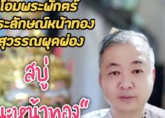 อยากเฮง อยากปัง มาทางนี้”