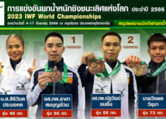 นายกฯ ยกน้ำหนัก พอใจนักยกรุ่นใหม่