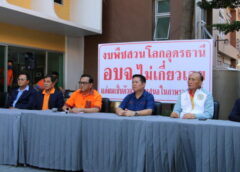 อุดรธานี I นายก อบจ. ตั้งโต๊ะแถลงไม่เกี่ยวงบ “งานมหกรรมพืชสวนโลกฯ” หลังมีข่าวดราม่า ชำแหละงบ