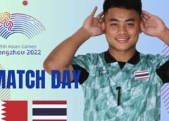 รวมพลัง เชียร์ ไทย อัด บาห์เรน เปิดหัวเอเชี่ยนเกมส์ เย็นนี้