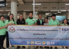 สู้ต่อเอเชี่ยนเกมส์