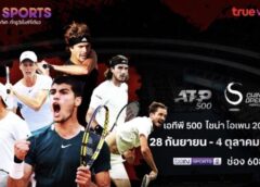 ทรูวิชั่นส์ – นาว ยิงสด ไชน่า โอเพ่น 2023