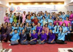 อุดรธานี I สมาคมสตรี ประชุมใหญ่สามัญประจำปี 66 ครั้งที่ 3 ร่วมกับ กองทุนร่วมใจสงเคราะห์ชุมชนฯ