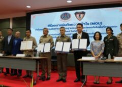 อุดรธานี I ลงนาม MOU วางรากฐานระบบความปลอดภัยในพื้นที่สาธารณะ