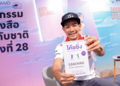 ฟิล์ม นักบิด ชวนร่วมงาน “มหกรรมหนังสือระดับชาติ”