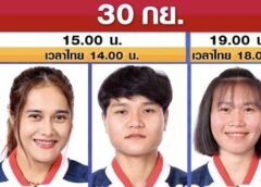 ศานิกุณ – ธรรญธร – ฌัฐชา 3 สาวเปิดหัวยกน้ำหนักพรุ่งนี้