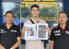 กทม. I หนุ่มลูกครึ่งร้องกองปราบฯ หลังโดนแก๊งจีนเทาตุ๋นซื้อขายนาฬิกาหรู