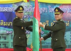 ลพบุรี I โรงพยาบาลอานันทมหิดล กรมแพทย์ทหารบก กระทำพิธี รับ – ส่ง หน้าที่ ผู้อำนวยการโรงพยาบาลอานันทมหิดล