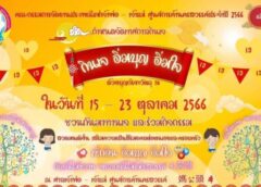 นครสวรรค์ I ศาลเจ้าพ่อเจ้าแม่ศูนย์การค้านครสวรรค์ เชิญชวนประชาชนร่วมงานประเพณีเทศกาล ” กินเจ อิ่มบุญ อิ่มใจ “