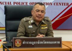 หนองคาย I รรท.ผบช.ภ.4 แถลงผลการจับกุมผู้ต้องหาฆ่าอำพรางศพหนุ่มปล่อยเงินกู้ หนีกลบดานที่ สปป.ลาว