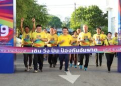 สตูล I กิจกรรม เดิน วิ่ง ปั่น ป้องกันอัมพาต ครั้งที่ 9 ภายใต้โครงการแสงนำใจไทยทั้งชาติ