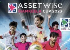 จับติ้วแบ่งกลุ่ม “แอสเซทไวส์ สยามกีฬาคัพ 2023” ยู-10 สุดเดือด เริ่มประเดิมโม่แข้ง เสาร์นี้ !!