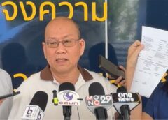 กทม. I อัจฉริยะ แจ้งเอาผิดอธิบดีกรมปศุสัตว์ระบุ พบหลักฐานทุจริตส่งออกเนื้อสัตว์จำนวนมาก