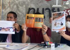 นนทบุรี I ผู้เสียหายเกือบ 10 คนร้องทนายหลังถูก ดร.ชื่อดังหลอกร่วมลงทุนเทรดเงินต่างประเทศ