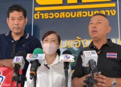 กทม. I วนิษฐา วัชโรบล ดารารุ่นใหญ่ ร้องกองปราบถูกลูกชาย อดีตนักร้องลูกกรุงชื่อดัง ตุ๋นลงทุนเทรดทอง