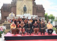 ศรีสะเกษ I แถลงข่าว งานรำลึกพระยาไกรภักดี ประเพณีแซนโฎนตา บูชาหลักเมือง ลือเลื่องกล้วยแสนหวี
