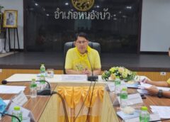 นครสวรรค์ I ประชุมแต่งตั้งคณะกรรมการจัดงานพิธีบำเพ็ญกุศลอุทิศถวาย พระราชมงคลวัขราจารย์ (พัฒน์ ปุญฺญกาโม)