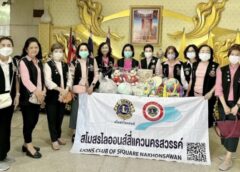 นครสวรรค์ I สโมสรไลออนส์สี่แคว จัดกิจกรรมช่วยเหลือผู้ป่วยมะเร็งในเด็กและผู้ป่วยเบาหวาน