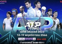 สุดยอดของความยิ่งใหญ่