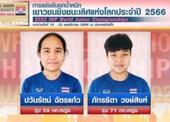 2 จอมพลังเยาวชน ไทย เริ่มซ้อมมื้อแรกที่เม็กซิโก