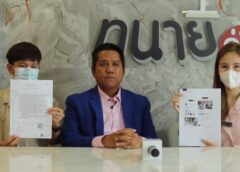 นนทบุรี I สาวเหนือร้องทนายรณรงค์ ถูกเน็ตไอดอลชื่อดังดาวมหาลัย หลอกลงทุนเปิดร้านทำเล็บมีผู้เสียหาย 30 ราย