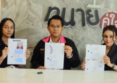 นนทบุรี I โผล่อีกราย สาวสองทำจมูกคลินิกเดียวกับ “แจ๊ส มิฟทิฟฟานี่” จมูกผิดรูป เป็นก้อนกลม ไร้การเยียวยารักษา