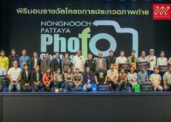 ชลบุรี I ได้ผู้ชนะเลิศแล้ว สุดยอดภาพถ่าย Nongnooch Pattaya Photo Contest 2023 จากนักถ่ายภาพทั่วประเทศ
