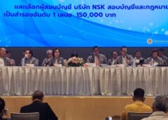 นครสวรรค์ I สหกรณ์ออมทรัพย์สามัญศึกษานครสวรรค์ จำกัด จัดประชุมใหญ่สามัญประจำปี 2566