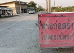 นนทบุรี I ชาวบ้านโวยเดือดร้อนถนนสร้างไม่เสร็จทนฝุ่นมา 11 เดือน จยย. ขี่ผ่านก็ล้มบ่อย วอนผู้เกี่ยวข้องลงมาดูชาวบ้านบ้าง