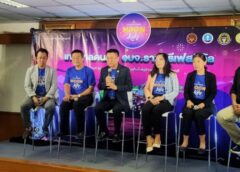 ราชบุรี I อบจ. แถลงข่าว เทศกาลดนตรีเฟสติวัล สวนผึ้งมูนแอนด์เลคมิวสิคเฟสติวัล