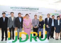 อุดรธานี I รมต.อุดมศึกษาลงพื้นที่ ม.ราชภัฎ ประชุมมอบนโยบายการทำงาน