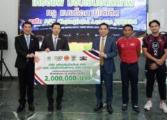 อัดฉีด 2 ล้านบาท