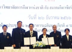 มหาลัยกีฬาชาติหนุนเชียร์ลีดดิ้ง บรรจุหลักสูตร 17 แห่งทั่วไทย