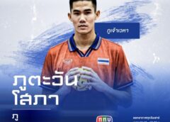 ภูเจ้าเวหา นิวพรชัยเค้าแก้ว