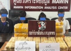 มุกดาหาร I แถลงการณ์จับกุมขบวนการลักลอบลำเลียงขนยาเสพติดรายสำคัญ ตรวจยึดยาบ้า 600,000 เม็ด