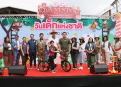 อุดรธานี I ธนาคารออมสิน ภาค 10 จัดงานวันเด็กแห่งชาติ ประจำปี 2567 ภายใต้ชื่อ “GSB KIDS VENTURE ตะลุยแดนแห่งการออม” 