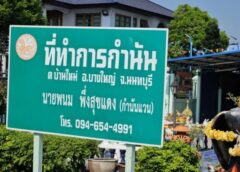 นนทบุรี I นำตัวผู้ก่อเหตุคดียิงอาเสียชีวิต 2 ราย ส่งสภ.บางแม่นาง