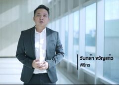 คนต้นแบบกีฬาสร้างแรงบันดาลใจ ทาง ททบ 5