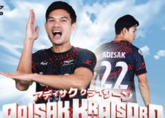 เสริมอาวุธหนัก หวังถึงแชมป์