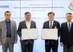 ลงนามสนับสนุน ส.ยกน้ำหนักฯ