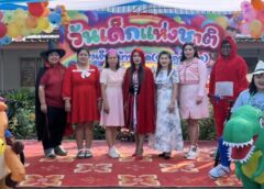 นครสวรรค์ I โรงเรียนบ้านลาด (ราษฎร์บำรุง) จัดกิจกรรมเนื่องในวันเด็กแห่งชาติ ประจำปี 2567