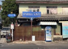 นนทบุรี I เปิดใจชาวบ้าน เผยผู้สูงอายุน้ำท่วมปอดเพราะเครียดพฤติกรรมแก๊งทรายทอง มั่วสุมรวมตัวเสียงดังแจ้งตำรวจไม่สนใจ